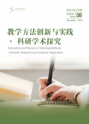 教学方法创新与实践· 科研学术探究