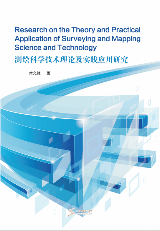 测绘科学技术理论及实践应用研究