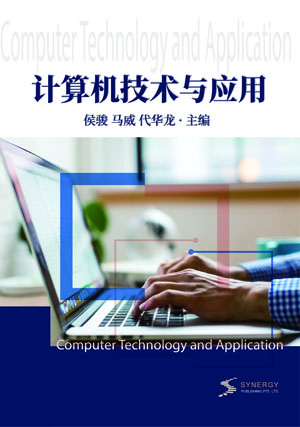 Computer Technology And Applications