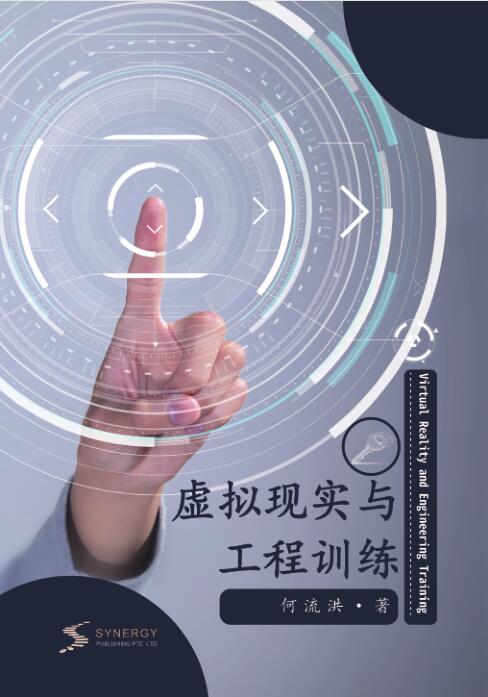 Virtual Reality and Engineering Training