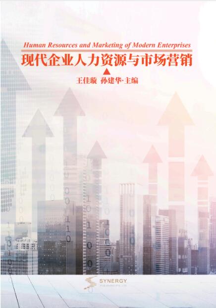 Human Resources and Marketing of Modern Enterprises