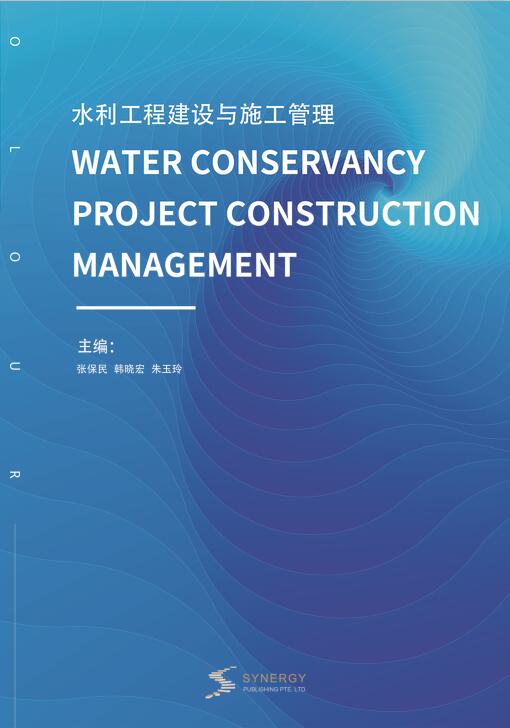 Water Conservancy Project Construction Management