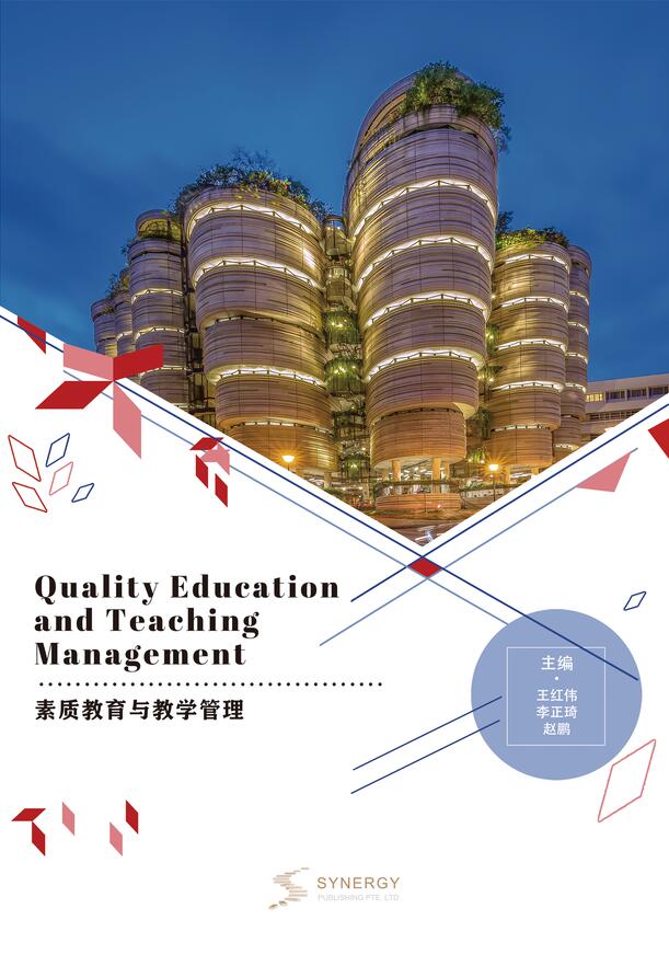 Quality Education and Teaching Management