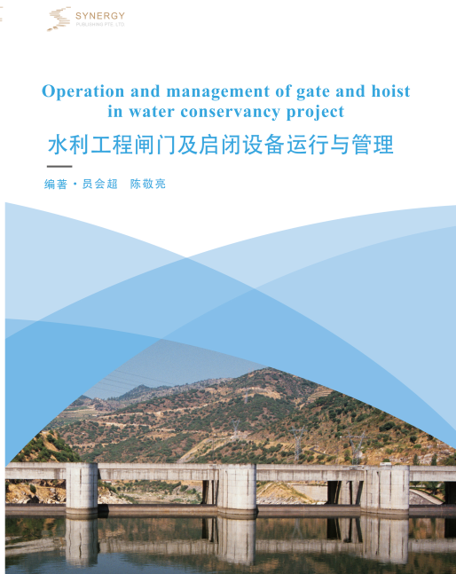 Operation and management of gate and hoist in water conservancy project