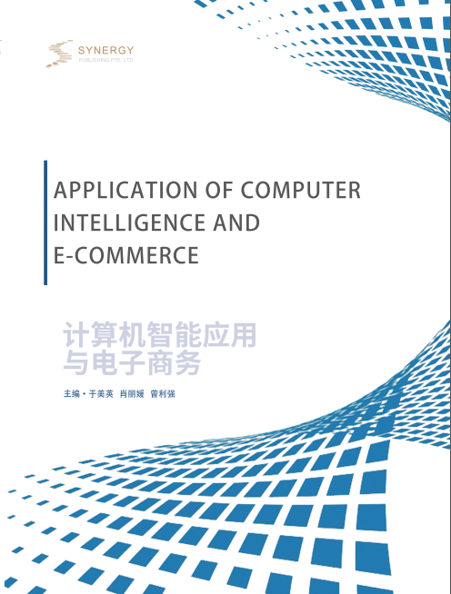 Application of computer intelligence and e-commerce