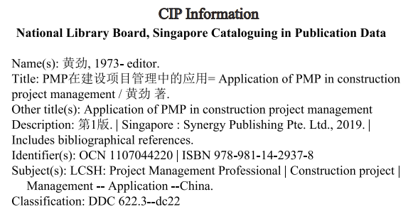 Application Of PMP In Construction Project Management — Book Information