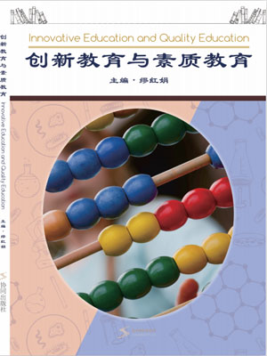 Innovative Education And Quality Education