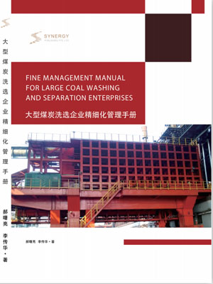 Refined Management Manual For Large Coal Washing Enterprises