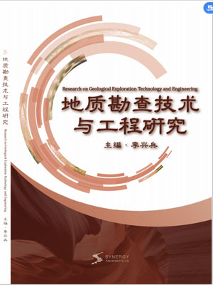 Geological Exploration Technology And Engineering Research