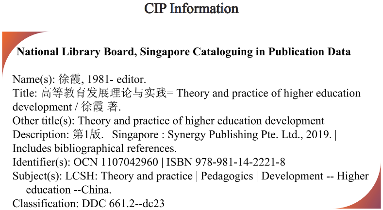 Theory And Practice Of Higher Education Development — Book Information