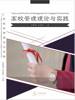 Theory And Practice Of University Management