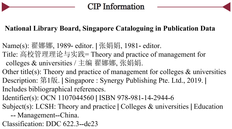 Theory And Practice Of University Management — Book Information