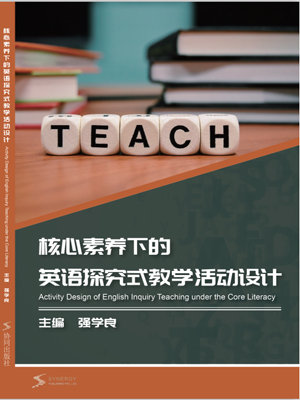 Design Of English Inquiry-Based Teaching Activities Under Core Competencies