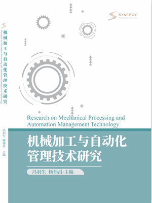 Research On Mechanical Processing And Automation Management Technology