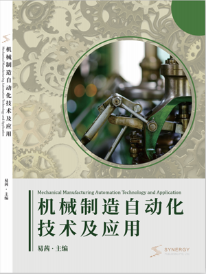 Machinery Manufacturing Automation Technology And Application