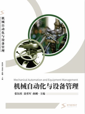 Mechanical Automation And Equipment Management