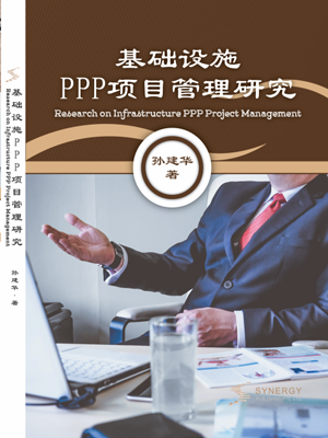 Research On Infrastructure PPP Project Management