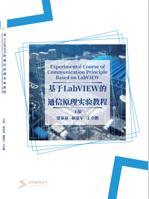 Communication Principle Experimental Tutorial Based On LabVIEW