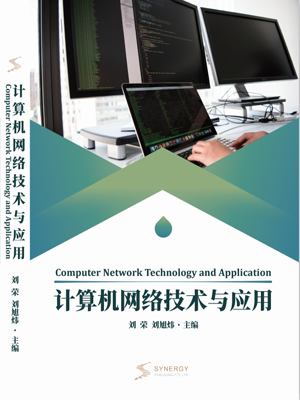 Computer Network Technology And Applications