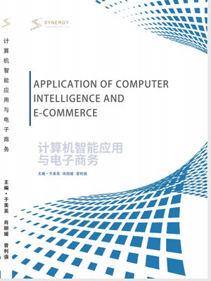 Computer Intelligence Application And E-Commerce