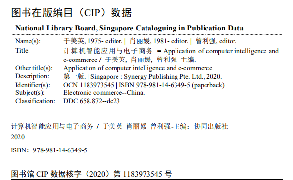 Computer Intelligence Application And E-Commerce — Book Information