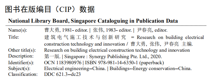 Research On Building Electrical Construction Technology And Innovation — Book Information