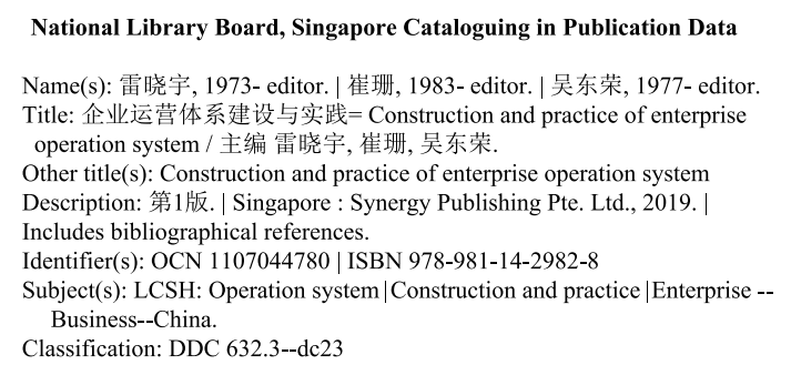 Enterprise Operation System Construction And Practice — Book Information