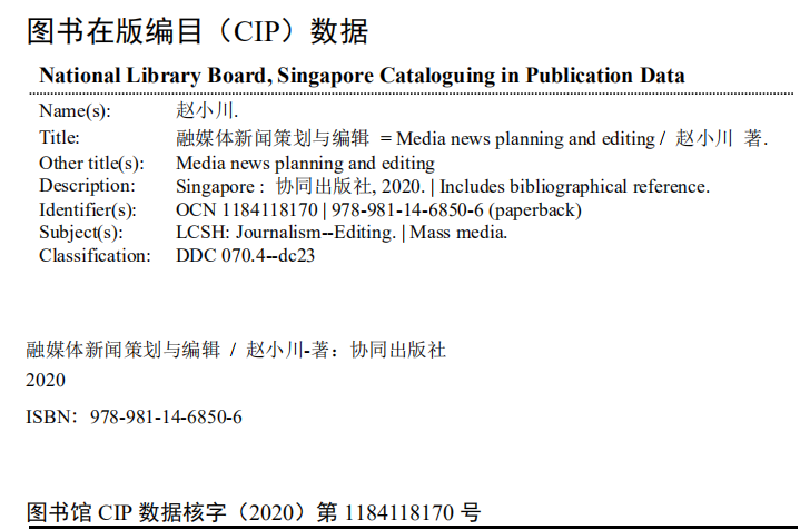 Integrated Media News Planning And Editing — Book Information