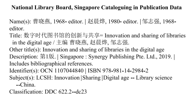 Innovation And Sharing Of Libraries In The Digital Era — Book Information