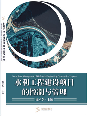 Control And Management Of Water Conservancy Project Construction Projects