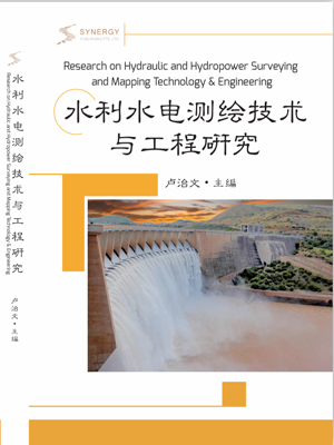 Water Conservancy And Hydropower Surveying Technology And Engineering Research