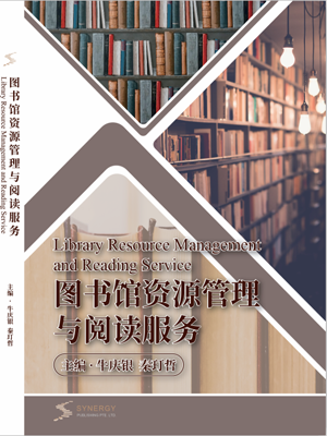 Library Resource Management And Reading Services