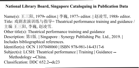 Drama Performance Training And Guidance — Book Information