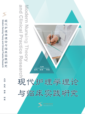 Research On Modern Nursing Theory And Clinical Practice