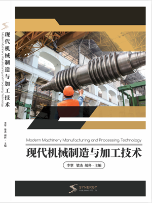 Modern Machinery Manufacturing And Processing Technology