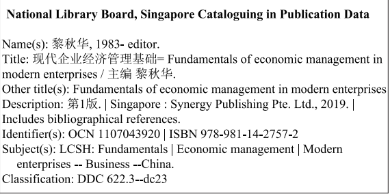 Basics Of Modern Enterprise Economic Management — Book Information