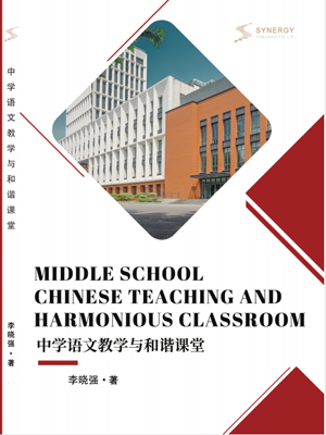 Chinese Teaching And Harmonious Classroom In Middle Schools