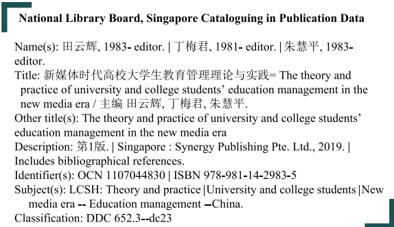 Theory And Practice Of Education Management For College Students In The New Media Era — Book Information