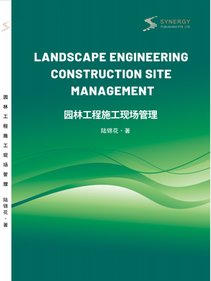 Garden Project Construction Site Management