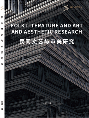 Folk Literature, Art And Aesthetic Research