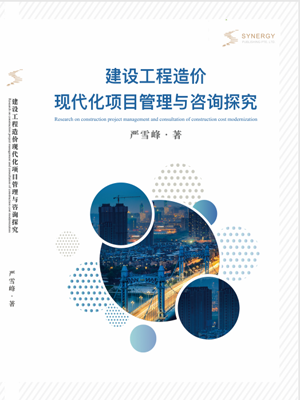 Research On Project Management And Consulting Of Construction Project Cost Modernization