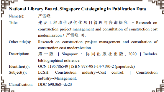 Research On Project Management And Consulting Of Construction Project Cost Modernization — Book Information
