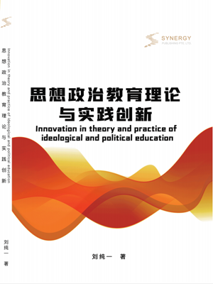 Innovation In Theory And Practice Of Ideological And Political Education