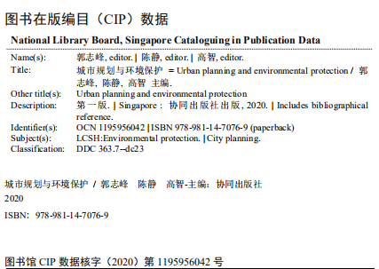 Urban Planning And Environmental Protection — Book Information