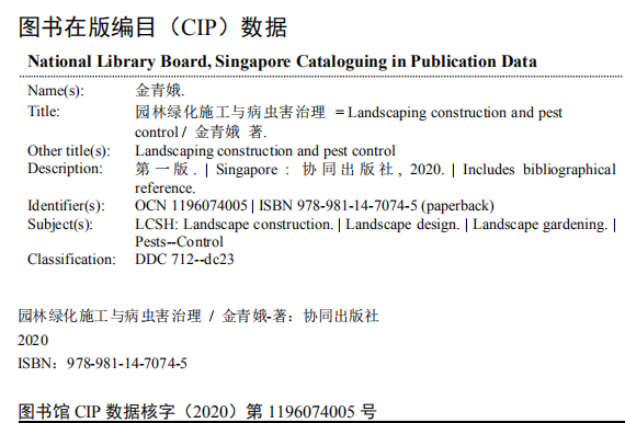 Landscaping Construction And Pest Control — Book Information