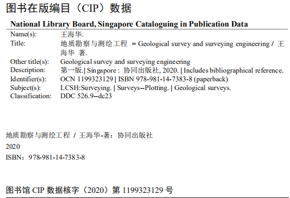 Geological Survey And Surveying Engineering — Book Information