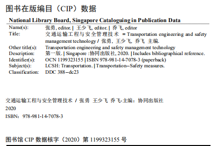 Transportation Engineering And Safety Management Technology — Book Information