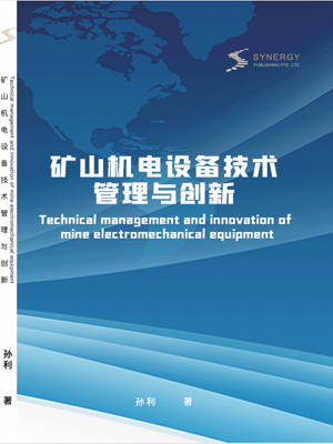 Technical Management And Innovation Of Mining Electromechanical Equipment