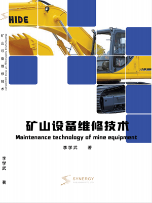 Mining Equipment Maintenance Technology