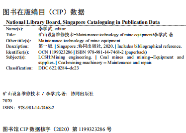 Mining Equipment Maintenance Technology — Book Information